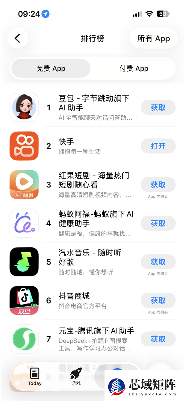 快手直播间深夜遭刷屏攻击 其APP跃至苹果App Store免费榜第二