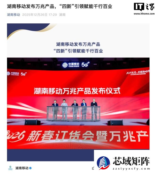 下载 60GB 大型游戏仅需 50 秒，湖南移动发布万兆宽带产品