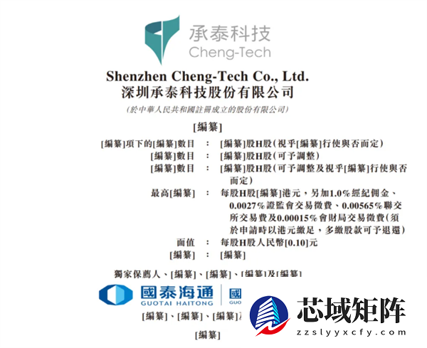 毫米波雷达龙头承泰科技冲刺IPO 创始人为前华为工程师