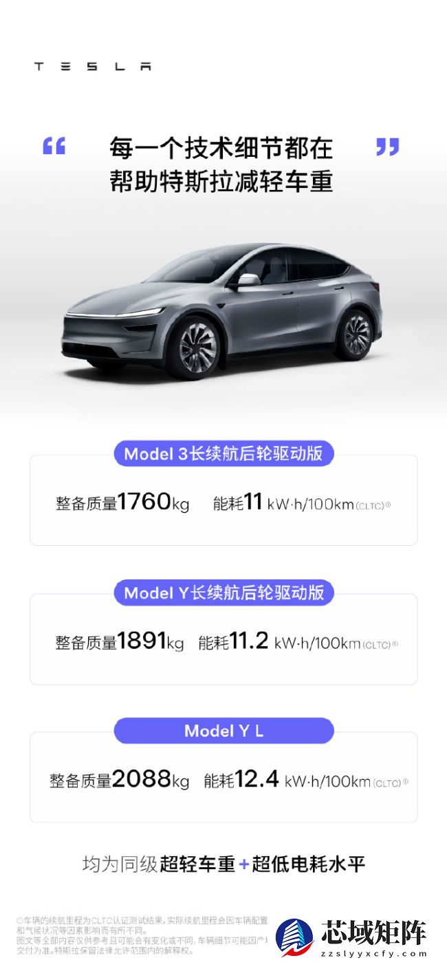 特斯拉：减重不是偷工减料，而是实实在在的硬核科技