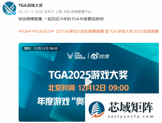 2025 TGA盛典12月12日启幕，年度游戏花落谁家？