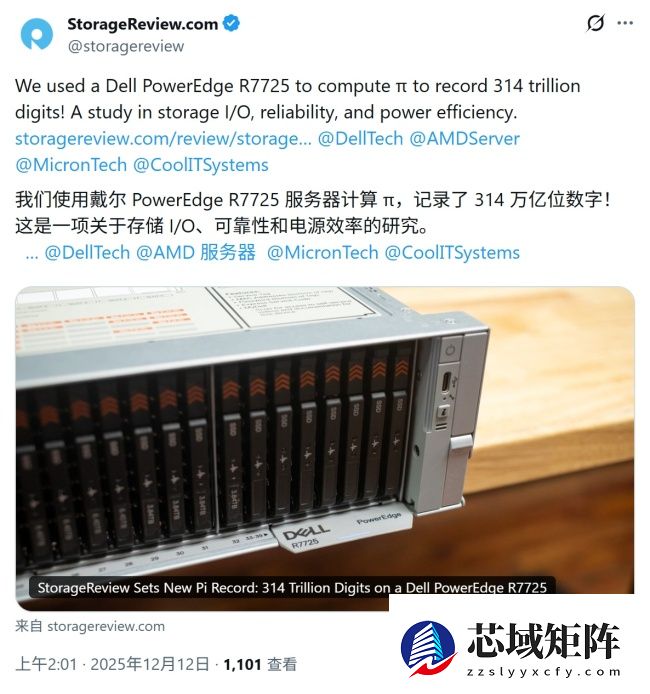 单台服务器、4 个月不停机刷新圆周率世界纪录,计算至小数点后 314 万亿位