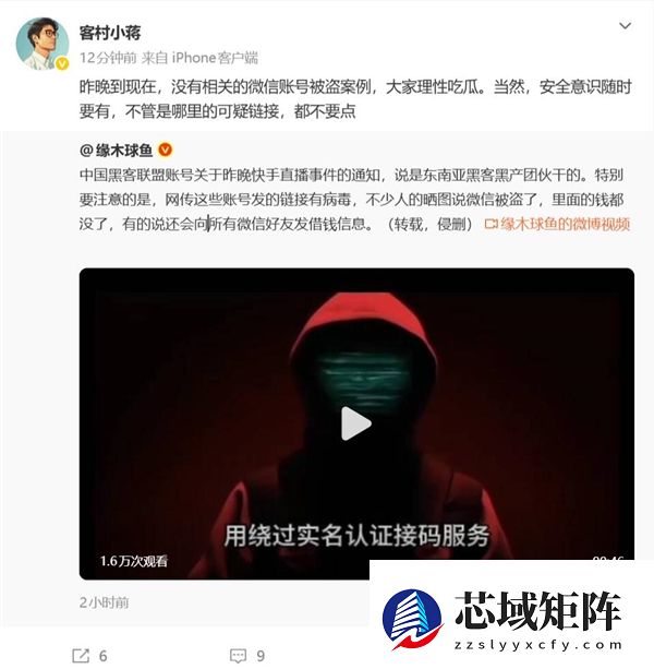 快手深夜突现大量违规内容：还有人微信号被盗 微信员工否认