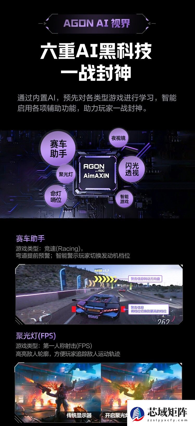 4K电竞显示器推荐 AGON AG277UX重塑游戏体验