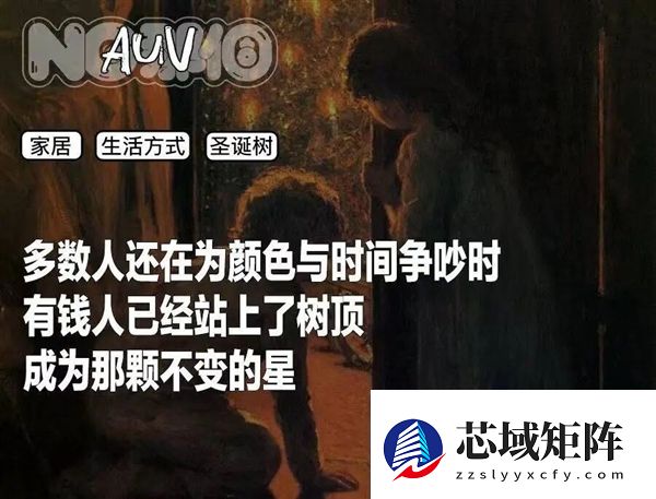 有钱人家里的圣诞树 在今年开始掉色了