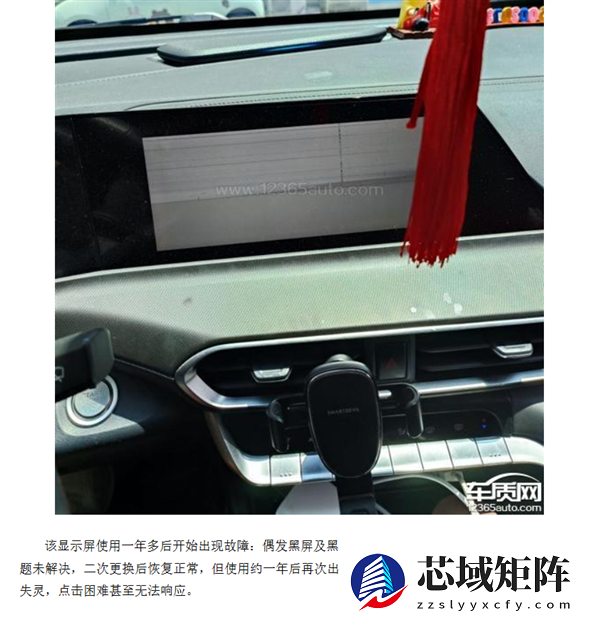 长安UNI-T遭车主集体投诉：中控屏触摸失灵 点不动