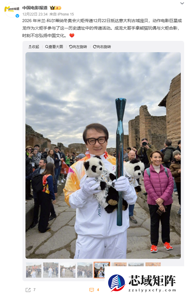 71岁成龙意大利传递火炬 打醉拳身手矫健 拿熊猫玩偶合影