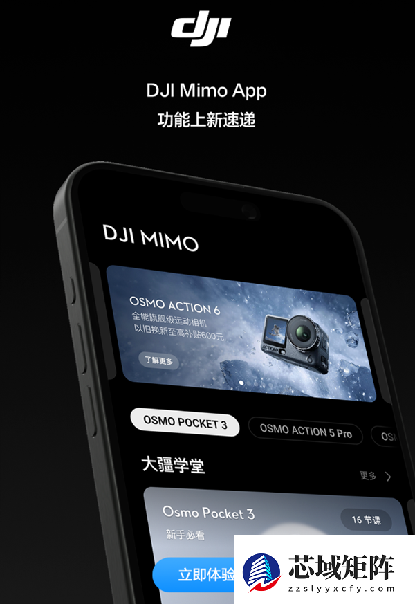 大疆DJI Mimo更新:五大新功能上线 支持第三方滤镜