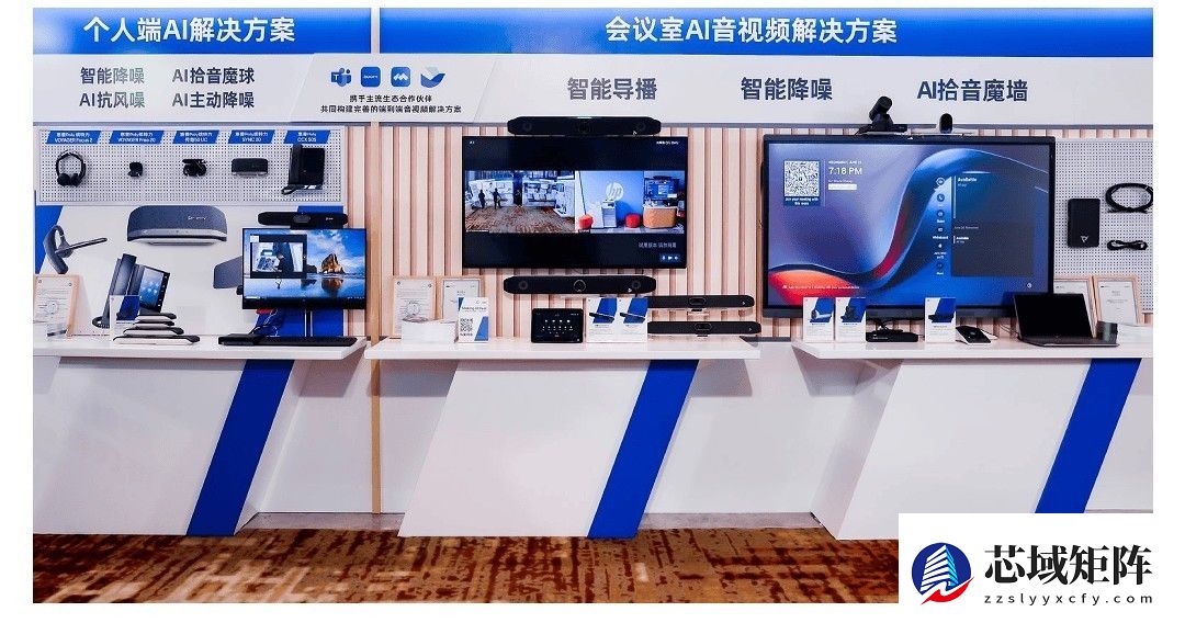 跨越鸿沟 连接孤岛：全栈智能构建未来工作新生态