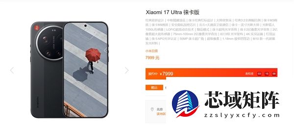 小米17 Ultra支持积分抵扣现金：性价比瞬间暴增