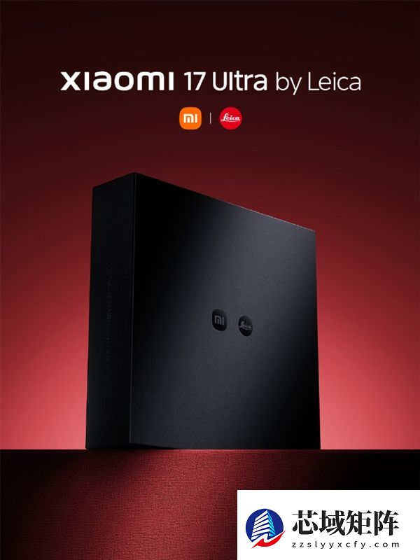 徕卡红色可乐标来了！小米17 Ultra徕卡版官宣