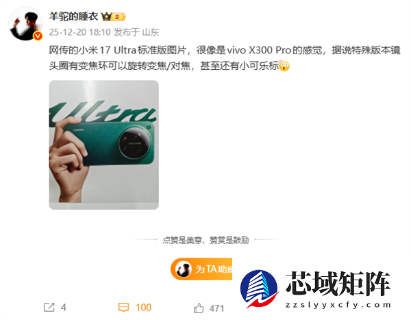 徕卡红色可乐标来了！小米17 Ultra徕卡版官宣