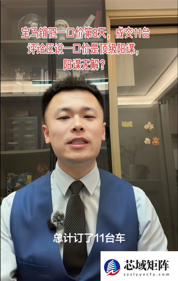 宝马销冠试行特斯拉“一口价”：8天卖了11台 有人素未谋面