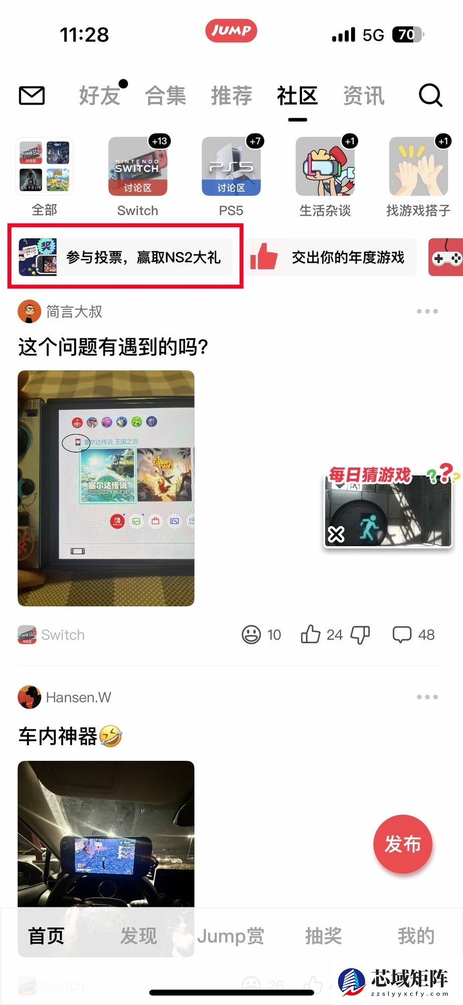 投票大赛进入白热化！三星存储卡送你Switch2