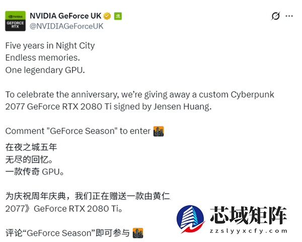 NVIDIA推限量签名版RTX 2080 Ti庆赛博朋克2077五周年