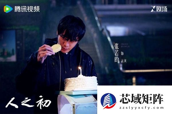 张若昀、唐嫣新剧《人之初》今日开播：尸骨悬案开局高能