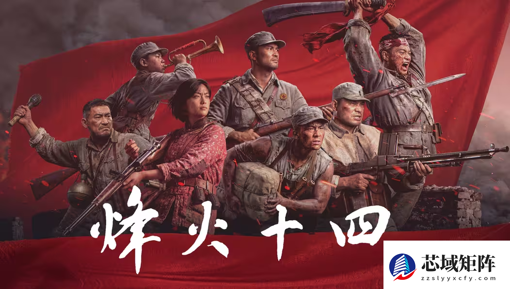 烽火十四首度公开研发进展，诚邀玩家共探抗日题材游戏创作方向