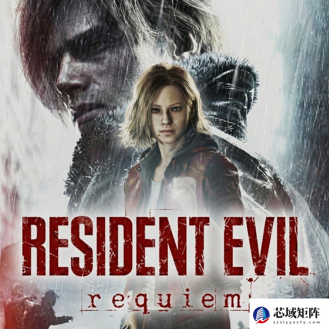 里昂回归生化危机9：安魂曲携手新角色格蕾丝重启浣熊市噩梦