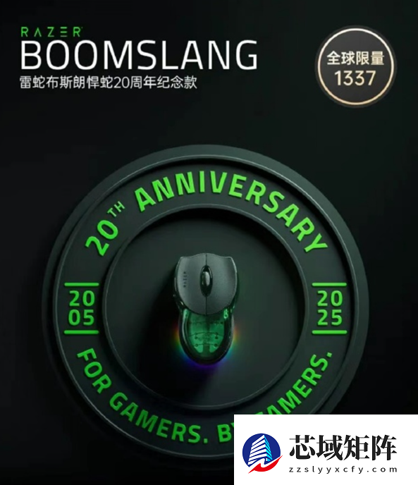 雷蛇发布限量1337只布斯朗悍蛇20周年纪念鼠标