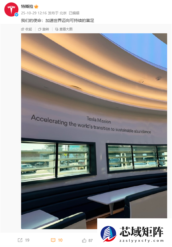 马斯克调整特斯拉使命:加速世界迈向惊人的富足