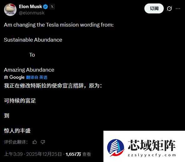 马斯克调整特斯拉使命:加速世界迈向惊人的富足