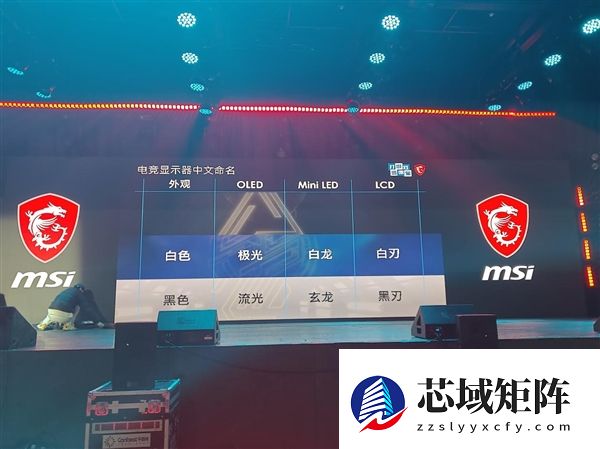 微星2025龙盾局郑州年度收官战：多款重磅新品提前曝光！