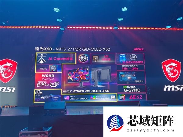 微星2025龙盾局郑州年度收官战：多款重磅新品提前曝光！