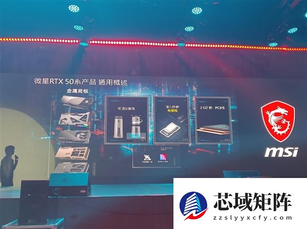 微星2025龙盾局郑州年度收官战：多款重磅新品提前曝光！