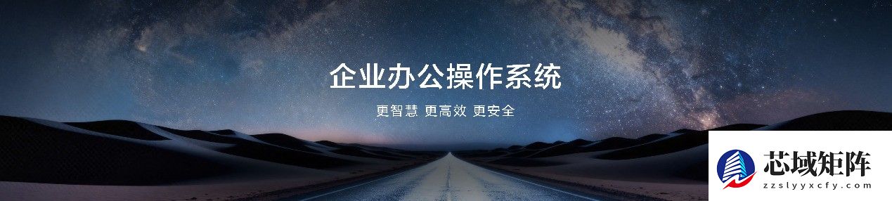 华为开启鸿蒙电脑企业版Beta 重构政企办公安全与效率新边界