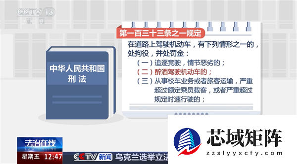 为省100多块钱代驾费 醉酒男子隧道逆行17公里：获刑三年
