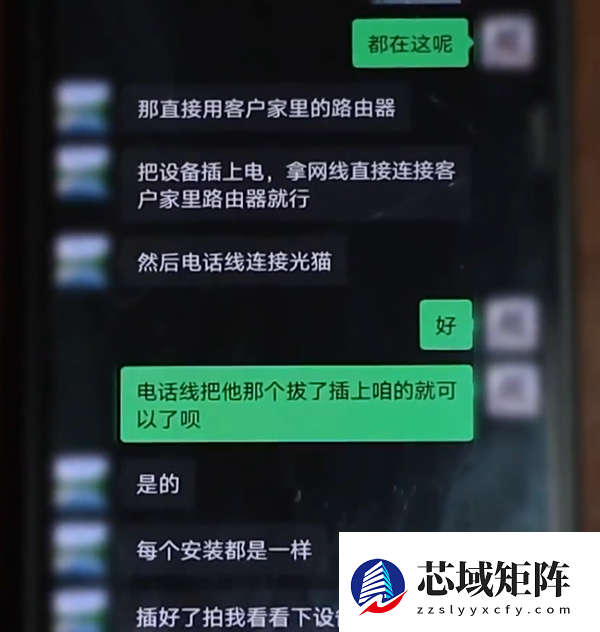 这类盒子别乱装！央视曝光免费安装升级宽带骗局 专坑老人