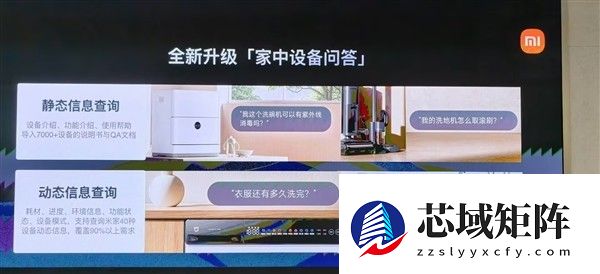 小米发布最强智能中控：11英寸屏+HyperOS 3，支持多指令语音交互