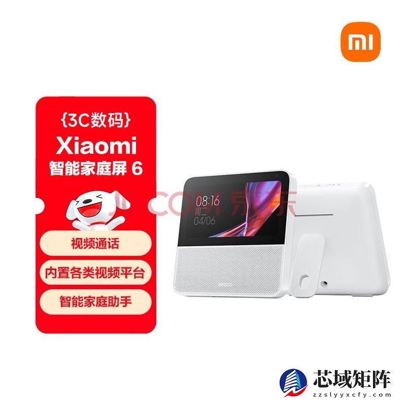 小米（MI）智能家庭屏 6 智能音箱 AI大模型问答 小爱音箱 小米音箱 智能家庭助手 男童生日礼物