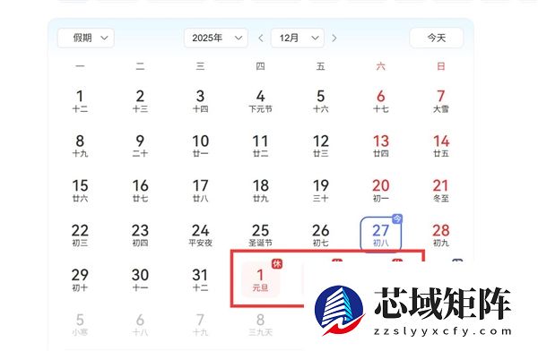 元旦假期“请3休8”攻略火了：提前出发机票还更便宜