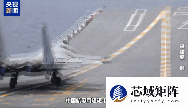 跻身世界前列！央视揭秘福建舰电磁弹射背后的硬核支撑