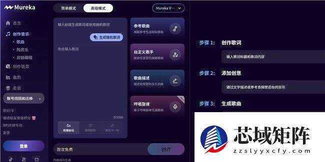 国内4款AI音乐创作软件深度测评：谁是效果最好的AI写歌软件？