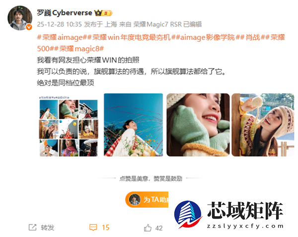 电竞机也能拍大片！荣耀WIN搭载旗舰拍照算法 罗巍：绝对是同档位最顶