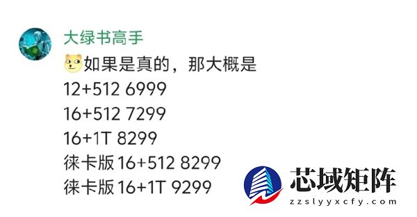 涨的有点多！小米17 Ultra今天发布：共有5个版本 这售价如何