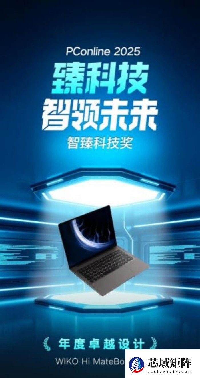 WIKO Hi?MateBook 14职场“锦鲤”装备！
