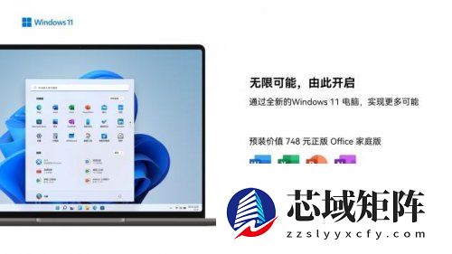 WIKO Hi?MateBook 14职场“锦鲤”装备！
