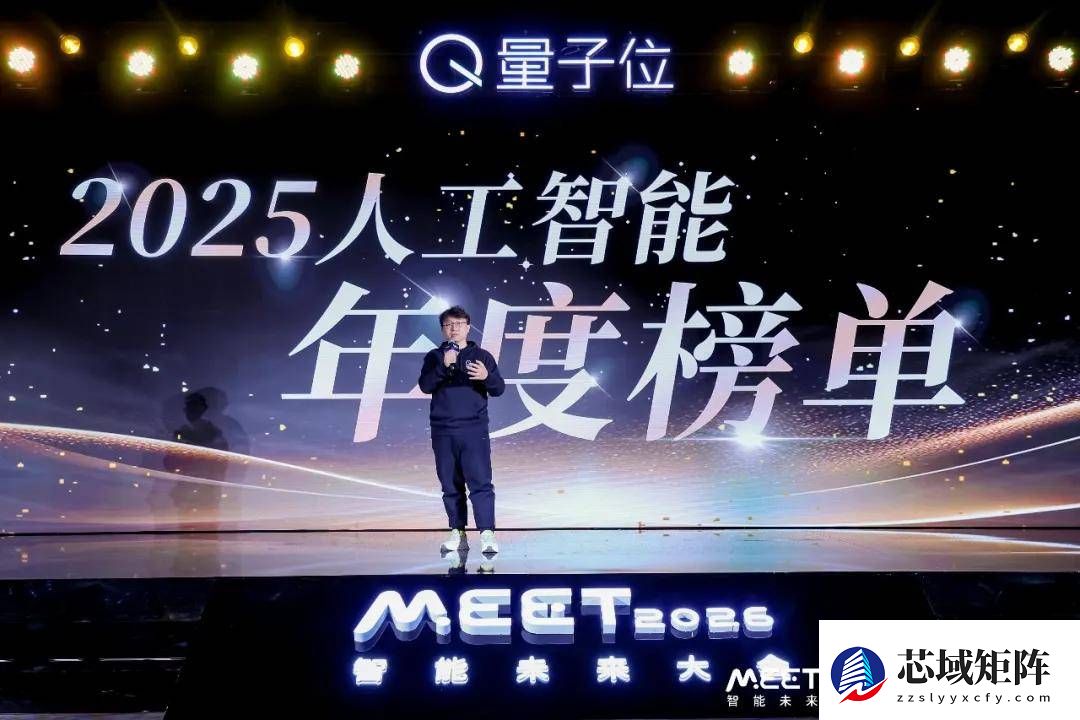 卓世科技包揽《量子位》2025年度领航企业、杰出产品、焦点人物三大奖项