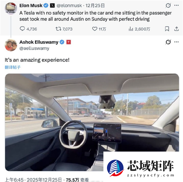 马斯克亲测无安全员Robotaxi：直呼“完美驾驶”