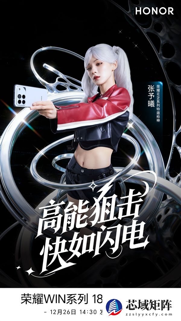 全球首款10000mAh手机！张予曦代言荣耀WIN系列