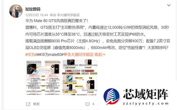 华为2026年旗舰矩阵：Mate80 GTS与Pura X2双雄争霸