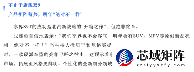 享界2026年将推方盒子造型增程式SUV