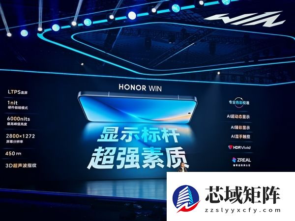 行业首发185Hz超高刷！天马供屏荣耀WIN系列