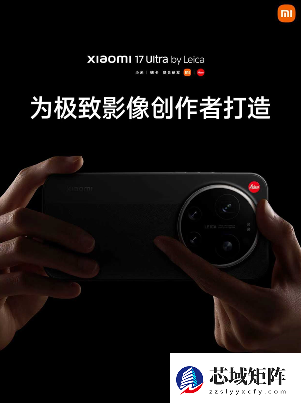 一机难求！小米17 Ultra徕卡版太火爆：平台已溢价500元