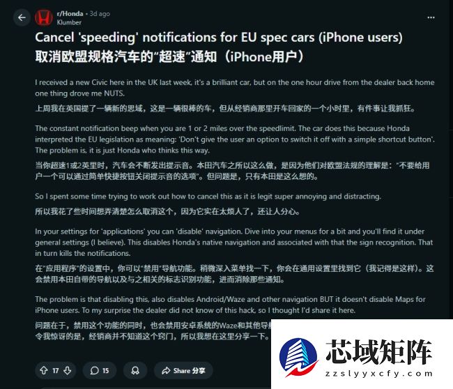 超速 1 英里就响警报，欧盟 ISA 系统让本田车主抓狂