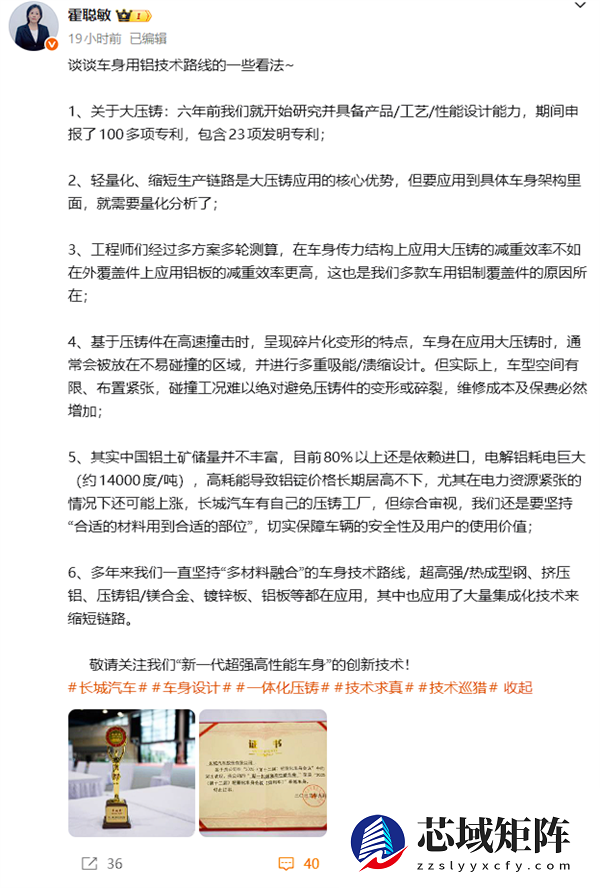 魏建军公开吐槽！高管详解为何长城不用一体化压铸车身