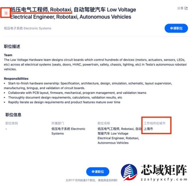 特斯拉在华招聘 Robotaxi 工程师，自动驾驶网约车服务有望落地中国